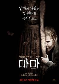 Постер Мама