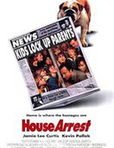 Домашний арест