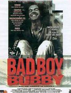 Непослушный Бабби