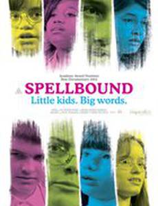 Завороженный