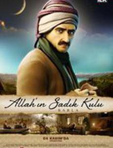 Барла: Верный слуга Бога