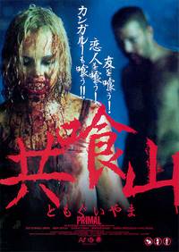 Постер Приманка