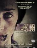 Постер из фильма "Инфекция" - 1