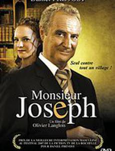 Месье Жозеф