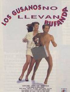 Голая мишень