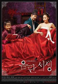 Постер Запретный предмет