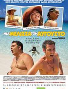 Пчела в августе