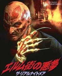 Постер Кошмар на улице Вязов 7