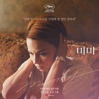 Постер Мамочка