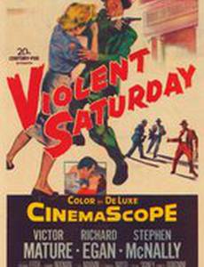 Жестокая суббота