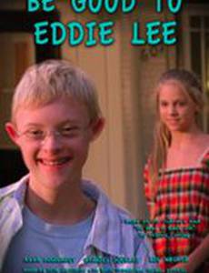 Be Good to Eddie Lee