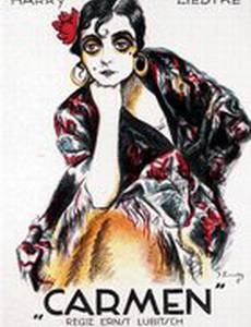 Кармен