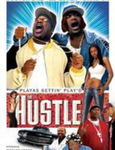 The Hustle (видео)