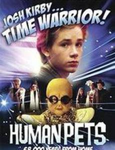 Воин во времени: Люди – питомцы (видео)