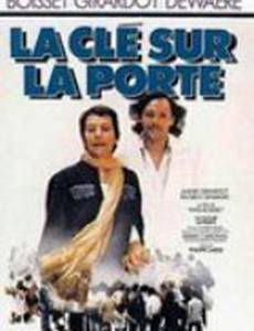 Ключ в двери