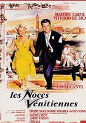 Первая ночь