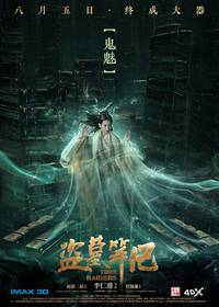 Постер Налётчики во времени