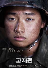 Постер Линия фронта