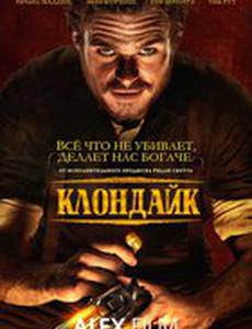 Клондайк (мини-сериал)
