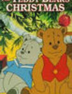 The Teddy Bears' Christmas