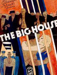 Казенный дом