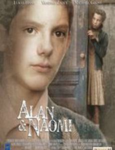 Алан и Наоми