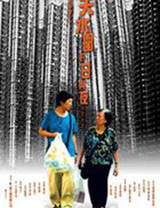 Наша жизнь в микрорайоне Тяньшуйвэй