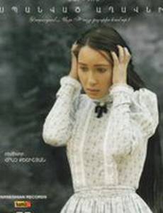 Убитый голубь