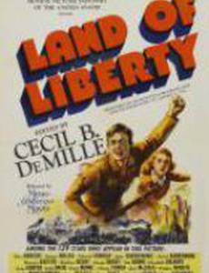 Страна свободы