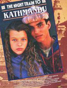 Ночной поезд в Катманду