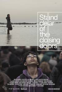 Постер Осторожно, двери закрываются