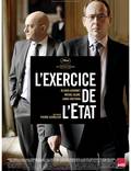 Постер из фильма "Управление государством" - 1