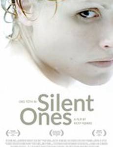 Безмолвные