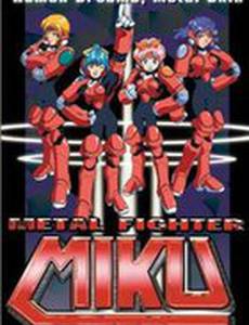 Металлический воин Мику