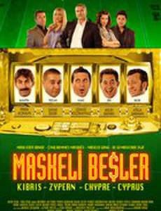 Пятеро в масках