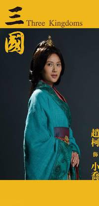 Постер Три королевства