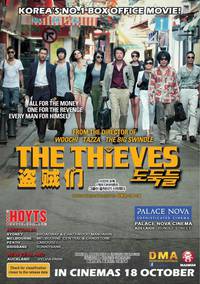 Постер Воры