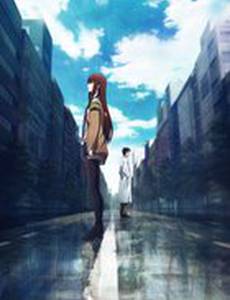 Врата Штейна: Дежа вю