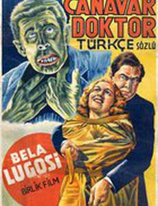 Черные глаза Лондона