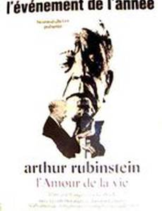 Артур Рубинштейн – Любовь к жизни