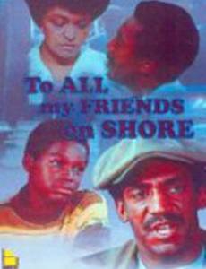 To All My Friends on Shore