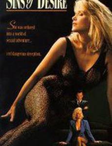 Греховное желание