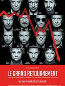 Большое возвращение