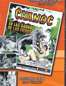 Чанок в когтях зверя