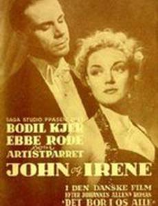 Йон и Ирена