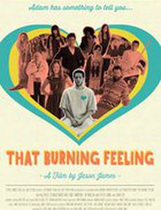 Это убойное чувство