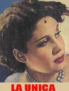 La única