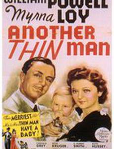 Другой тонкий человек