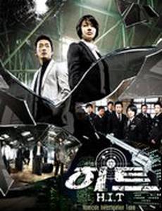 Отдел по расследованию серийных убийств