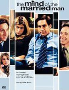 Разум женатого мужчины